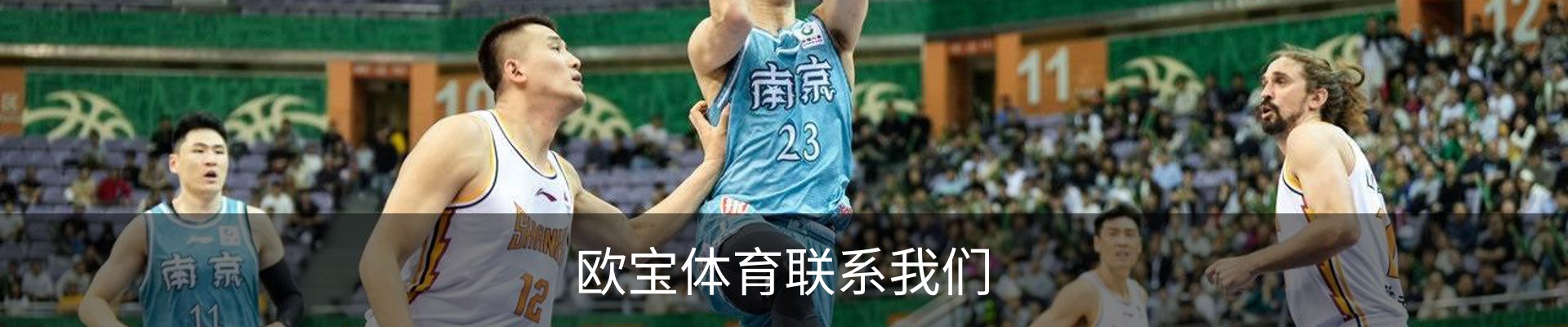 欧宝体育联系我们